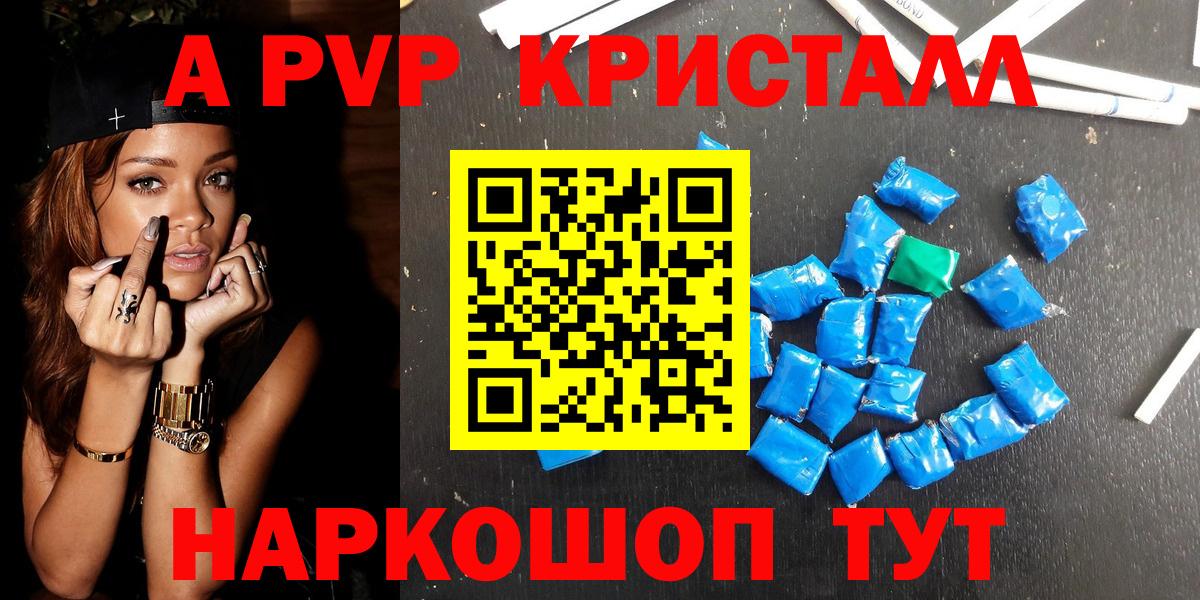 Альфа ПВП Соль  APVP СК  A PVP  Кинель  Вход с VPN 