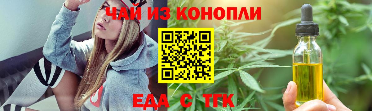 Cannafood конопля  Вход с VPN  Кинель 