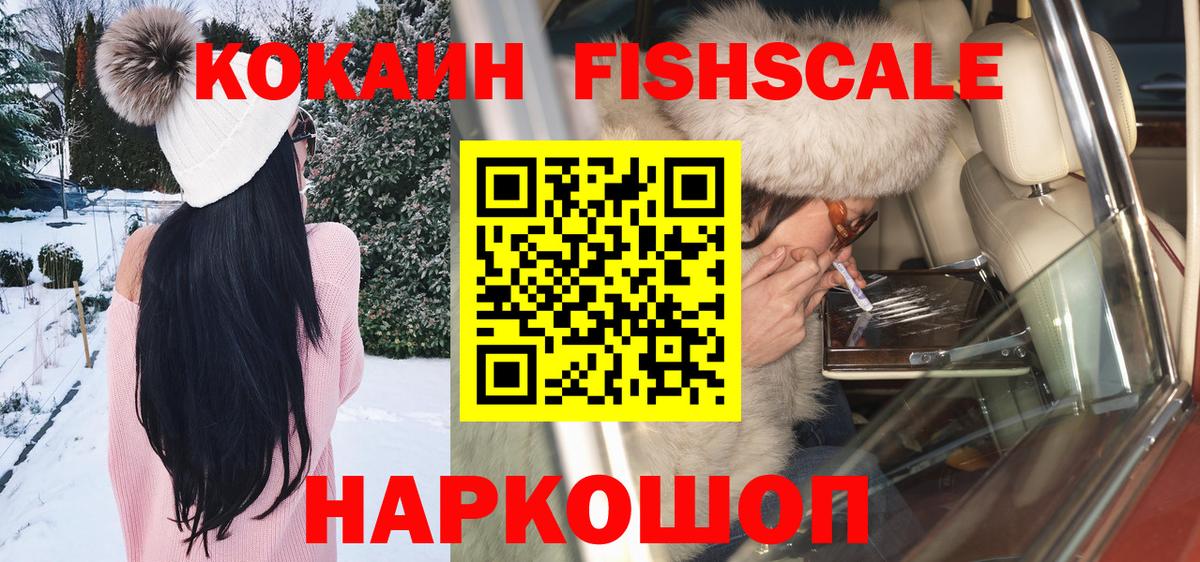 Кокаин 99%  КОКАИН  Кинель  Вход с VPN 
