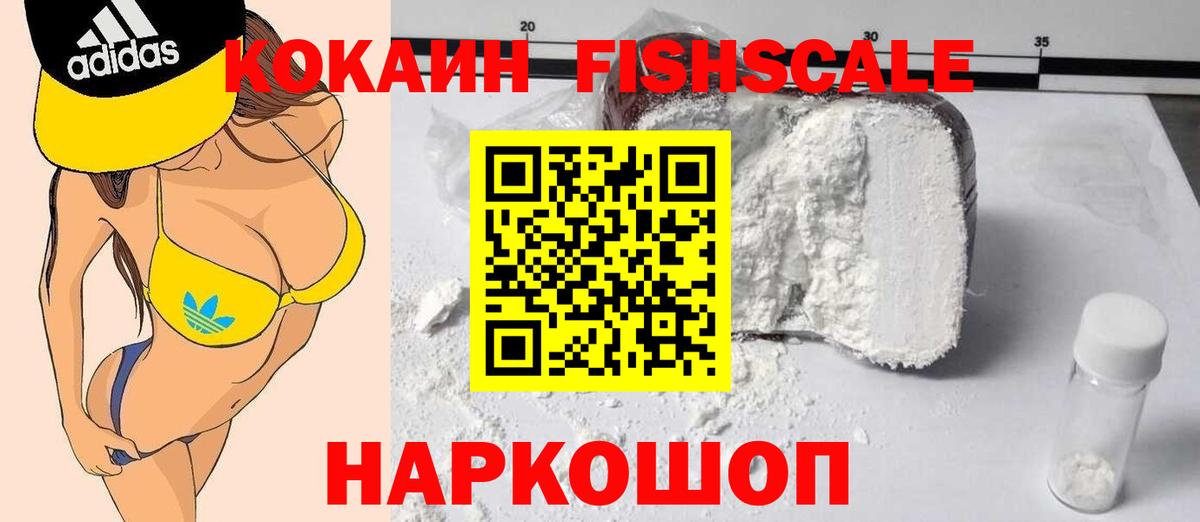 COCAIN VHQ Кинель