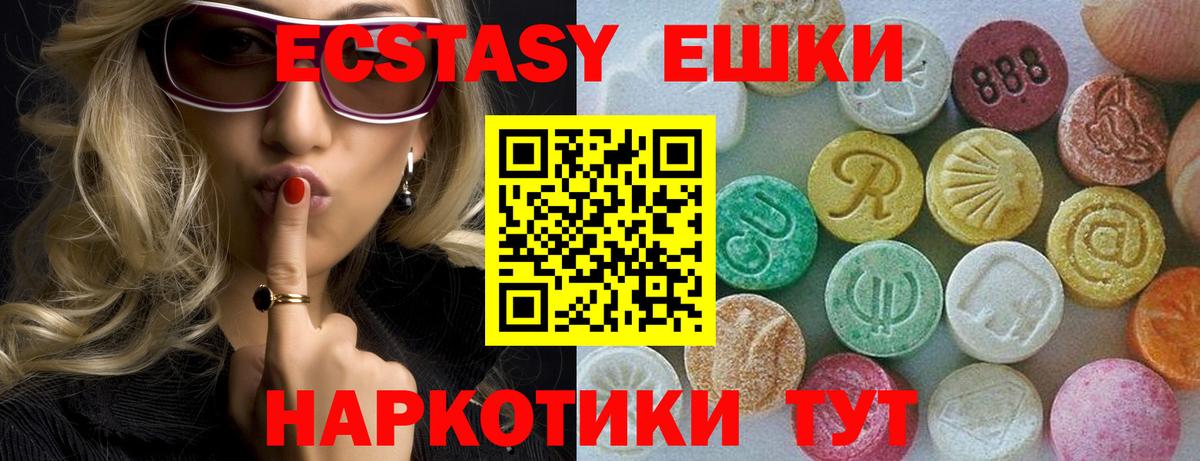 ЭКСТАЗИ  Экстази ешки  Вход с VPN  Кинель 