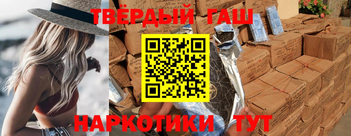 ГАШИШ  ГАШ Cannabis  Вход с VPN  Кинель 