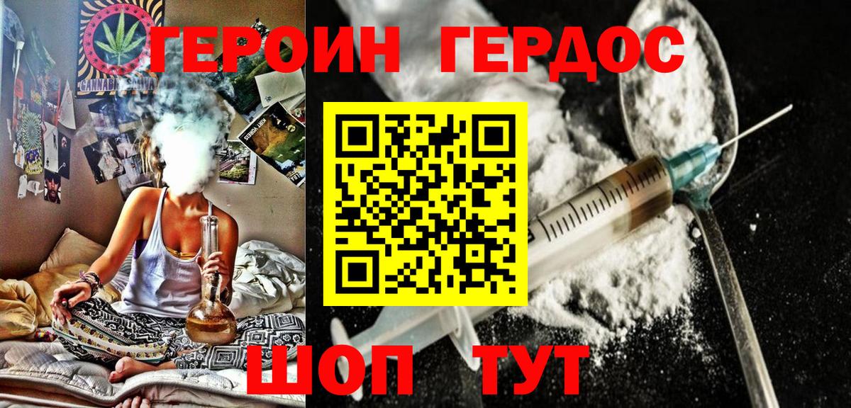 ГЕРОИН белый Кинель