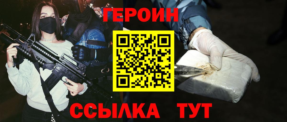 Кинель  Героин афганец  Вход с VPN 