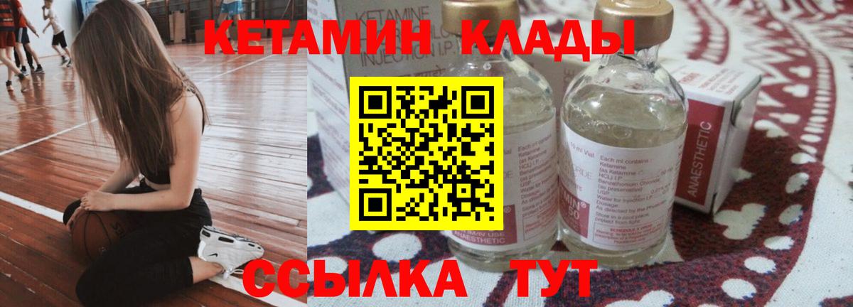 Кинель  Кетамин VHQ  Вход с VPN  Кетамин ketamine 