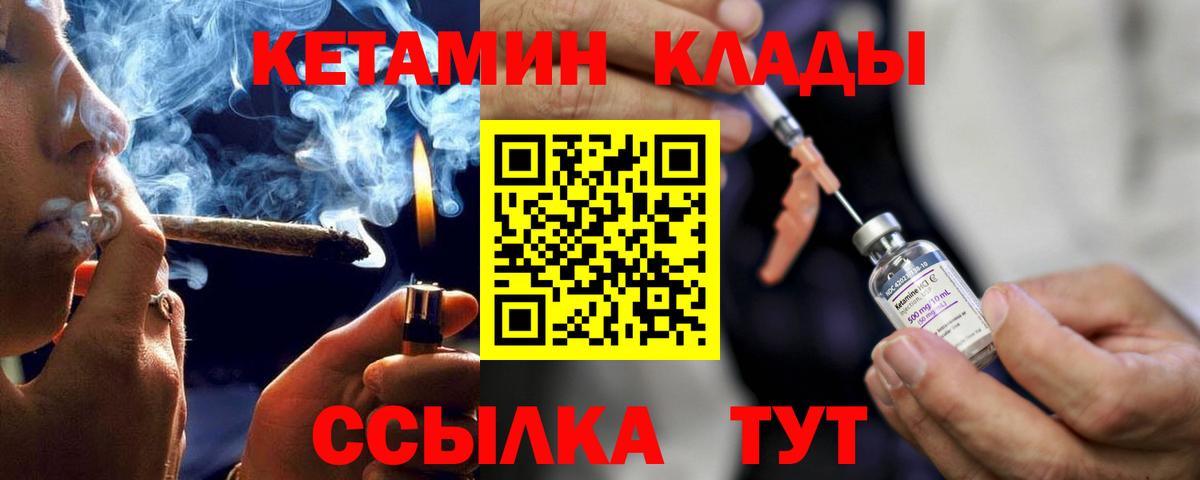 Кетамин VHQ Кинель