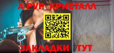 ALPHA PVP Комсомольск-на-Амуре