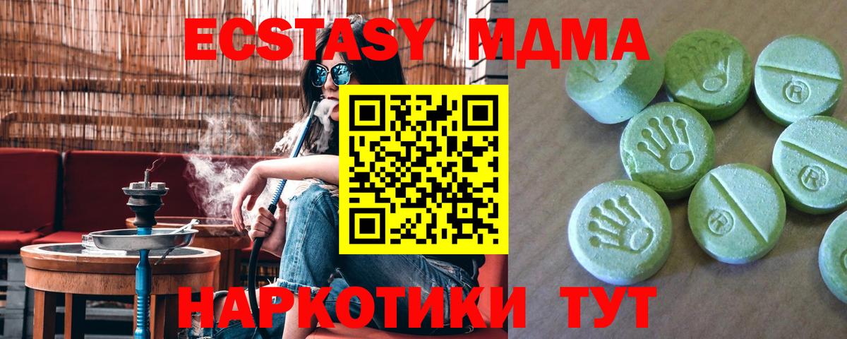 МДМА VHQ  МДМА  Вход с VPN  Кинель  MDMA crystal 