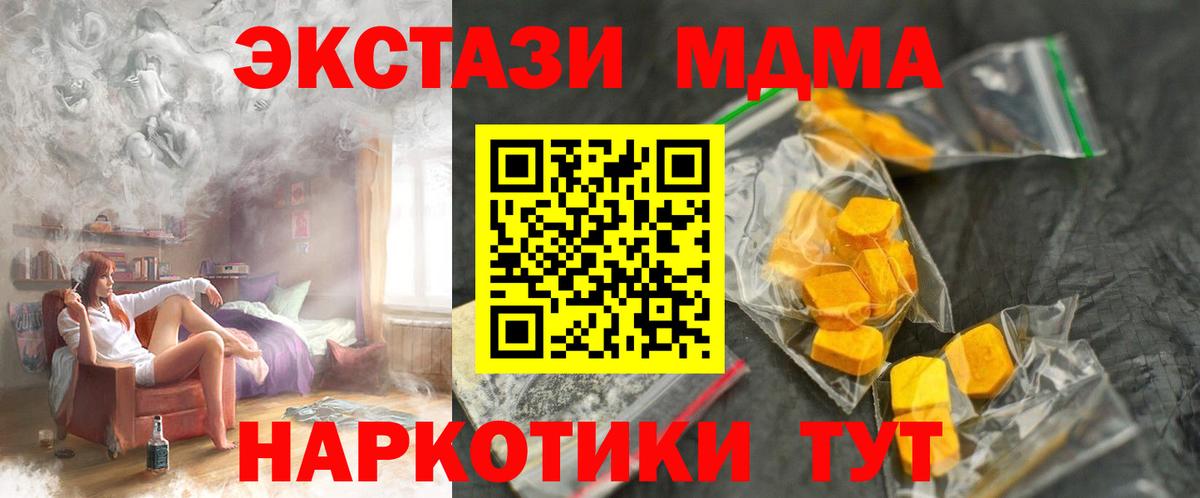 MDMA VHQ Кинель