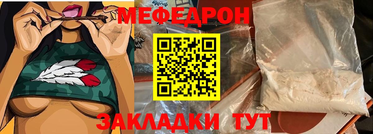Меф mephedrone  МЕФ  цены   Кинель  МЯУ-МЯУ 4 MMC  Вход с VPN  Мефедрон 