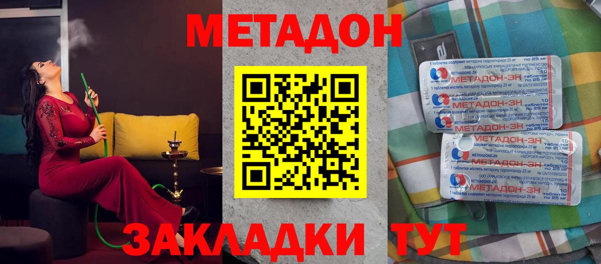 omg как войти  Вход с VPN  Кинель  Метадон methadone  Метадон кристалл 