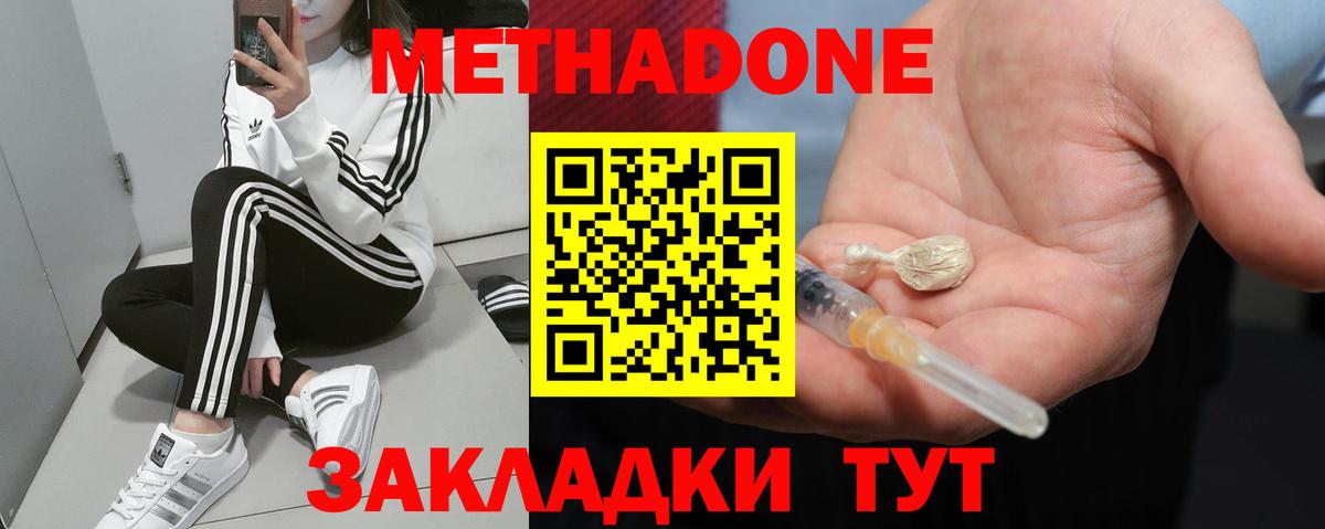 Метадон VHQ Кинель