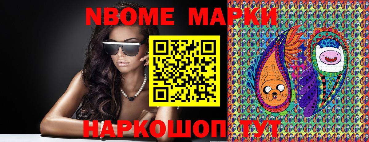 Марки 25I-NBOMe 1500мкг  Вход с VPN  Кинель  Марки 25I-NBOMe 1500мкг 
