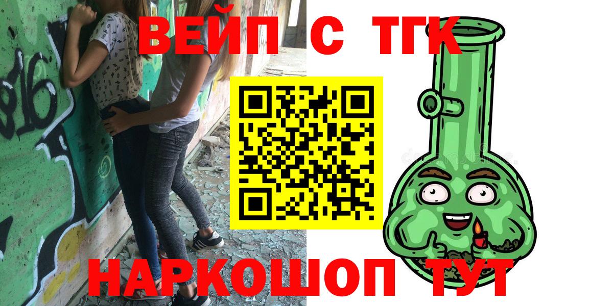 ТГК жижа Кинель