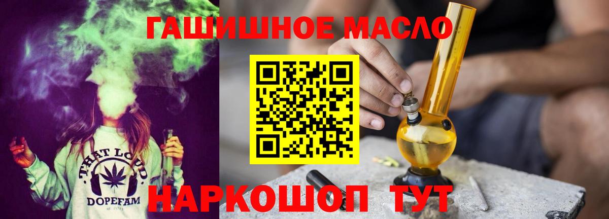 ТГК жижа  Вход с VPN  ТГК вейп  Кинель 